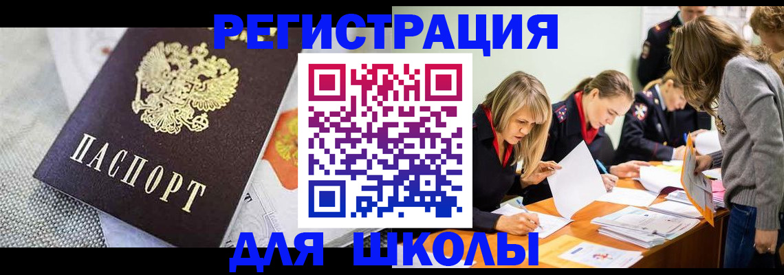 прописка 2025 в Мирном