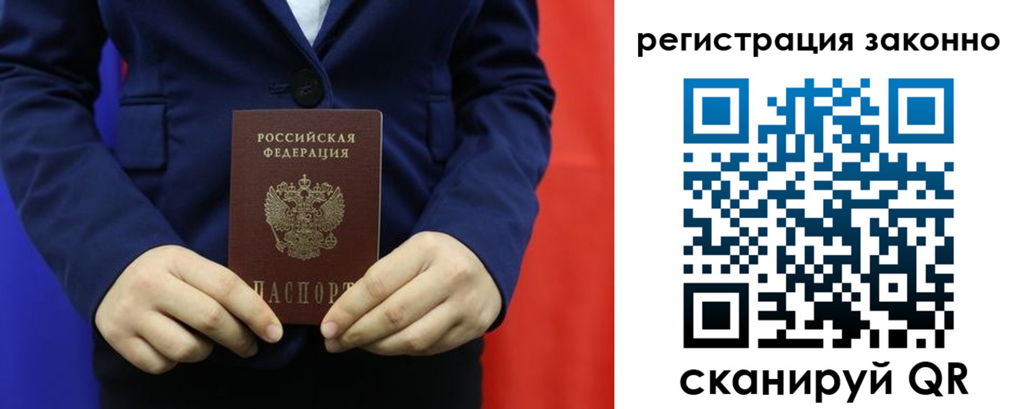 временная регистрация в Мирном