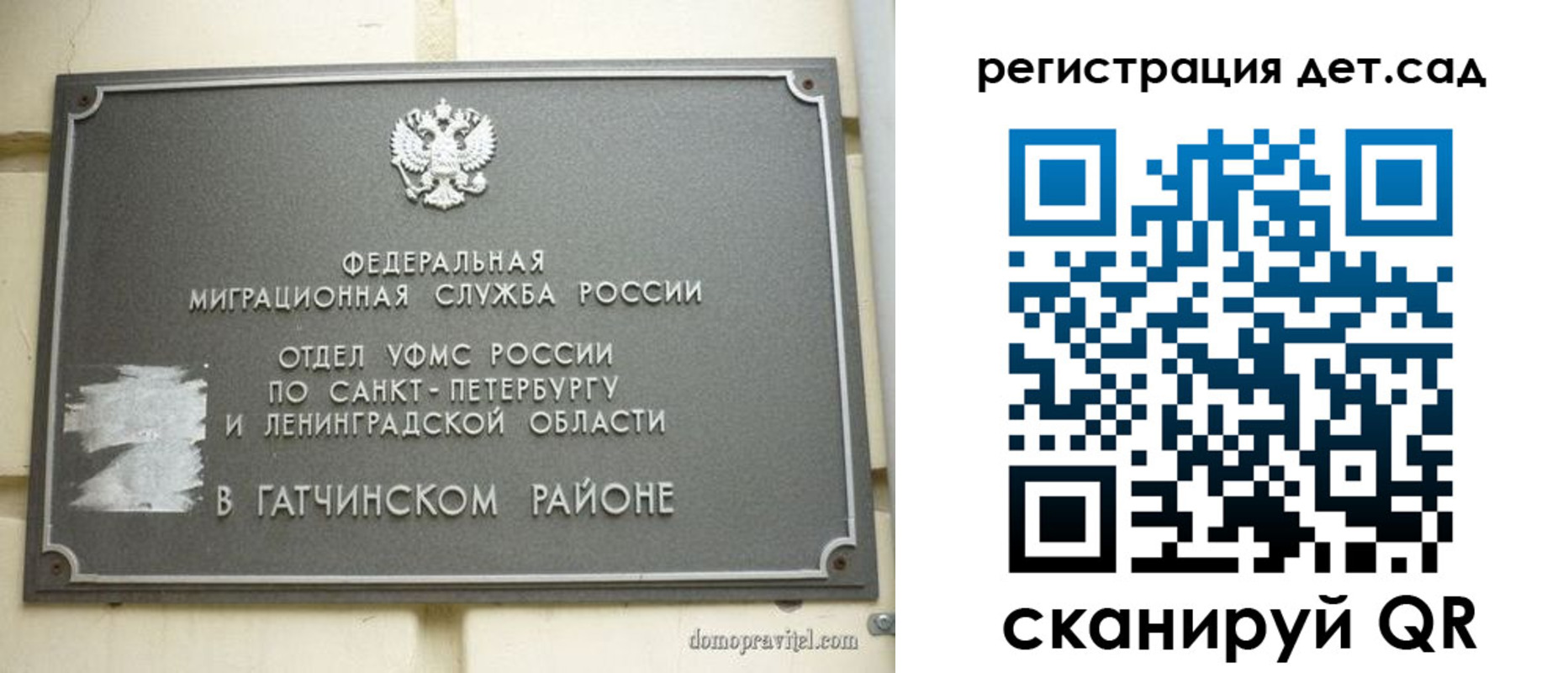 временная регистрация надежно в Мирном