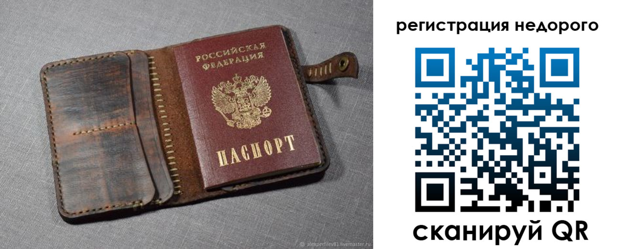 прописка в квартире в Мирном