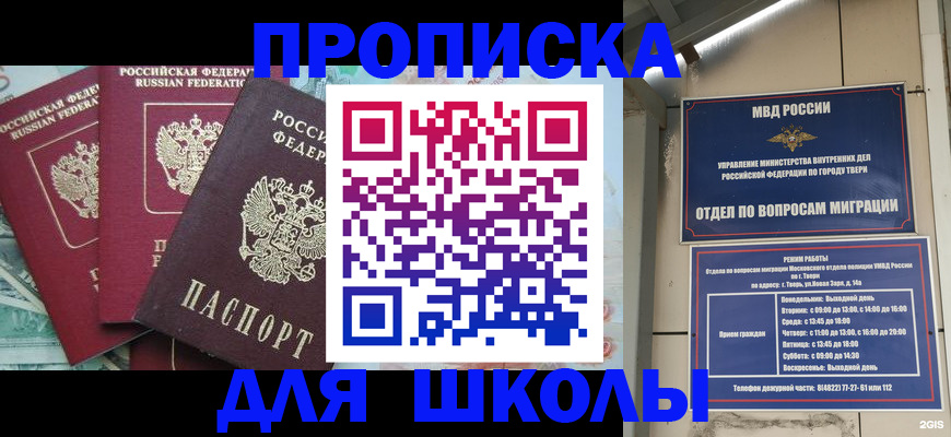 прописка иностранных граждан в Мирном