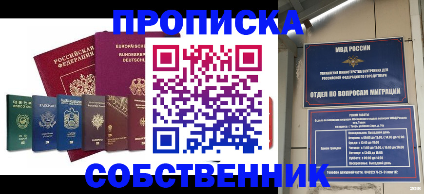 регистрация для дет. сада в Мирном