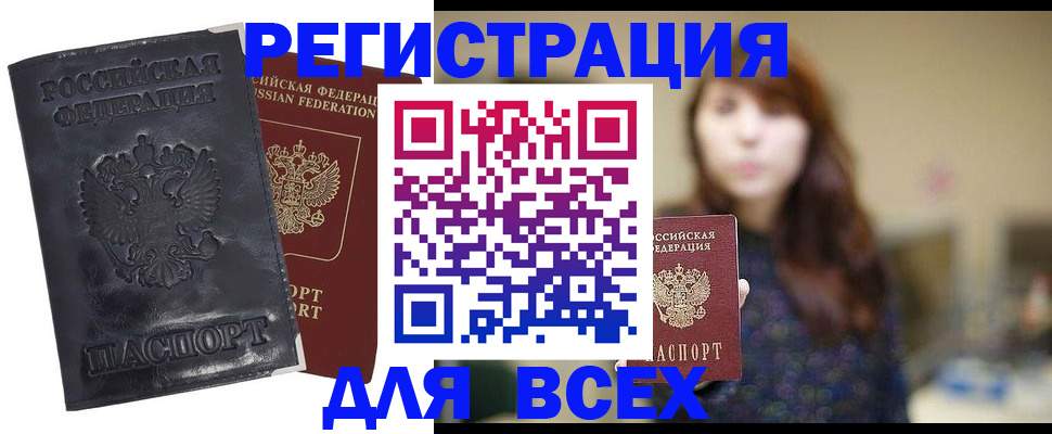 прописка поиск в Мирном