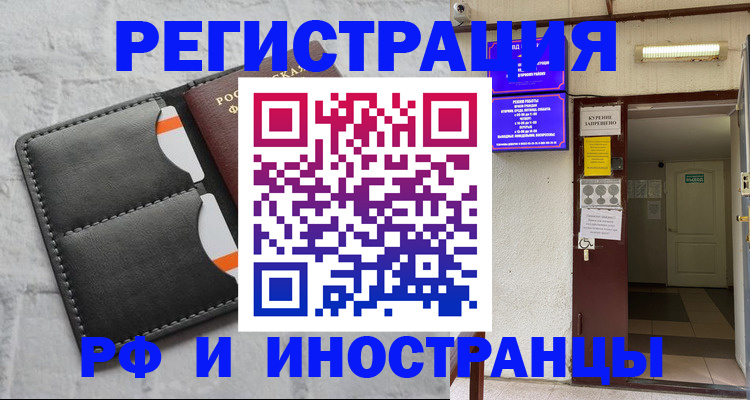 прописка паспорт в Мирном